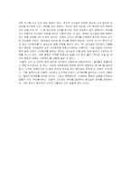[형법]미필적고의와 인식있는 과실-5
