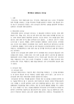 [행정학]한국에서 요청되는 리더십-1