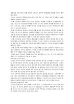 [행정학]한국에서 요청되는 리더십-2