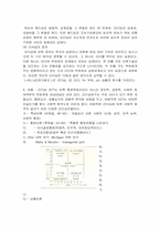 [행정학]한국에서 요청되는 리더십-3