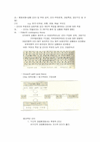 [행정학]한국에서 요청되는 리더십-4