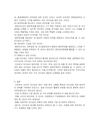 [행정학]한국에서 요청되는 리더십-6