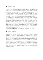 어린이 예방접종 <일본뇌염, 수두>-4