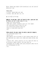 어린이 예방접종 <일본뇌염, 수두>-6