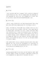 어린이 예방접종 <일본뇌염, 수두>-7
