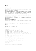 어린이 예방접종 <일본뇌염, 수두>-8