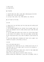 어린이 예방접종 <일본뇌염, 수두>-9