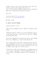 어린이 예방접종 <일본뇌염, 수두>-10