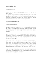 어린이 예방접종 <일본뇌염, 수두>-11