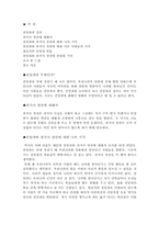 역사의 이해<친일파>-2