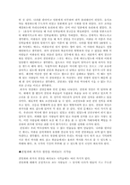 역사의 이해<친일파>-3