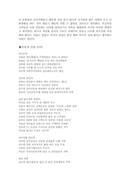 역사의 이해<친일파>-4
