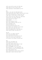 역사의 이해<친일파>-5