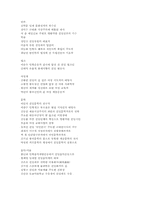 역사의 이해<친일파>-6