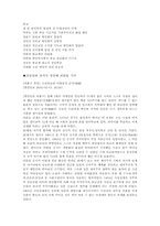 역사의 이해<친일파>-7