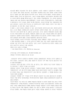 역사의 이해<친일파>-8