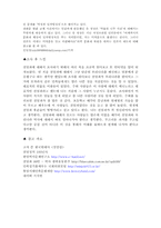 역사의 이해<친일파>-10