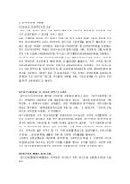 [정책학원론]정책의 과정과 정책의 유형 사례들-4