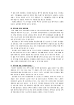[정책학원론]정책의 과정과 정책의 유형 사례들-6