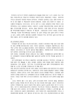 [정책학원론]정책의 과정과 정책의 유형 사례들-8