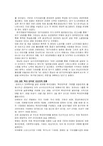 [정책학원론]정책의 과정과 정책의 유형 사례들-9