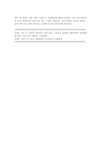 문학과 예술의 사회사3(독후감)-3