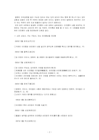 발해건국과정 레포트-2