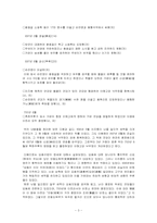 발해건국과정 레포트-3