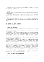 발해건국과정 레포트-5
