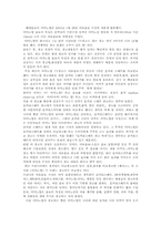 [광고]해태음료 아미노업 광고-1