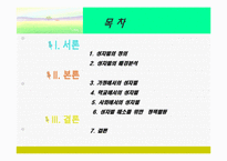 성차별에 관하여-2