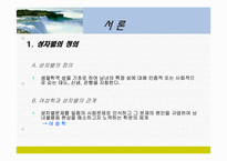 성차별에 관하여-3