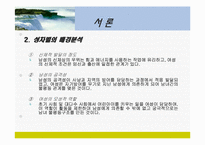 성차별에 관하여-4