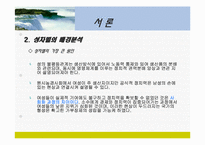 성차별에 관하여-5