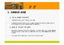 성차별에 관하여-6