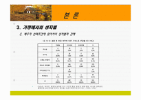 성차별에 관하여-7