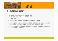 성차별에 관하여-8