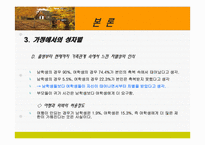 성차별에 관하여-9