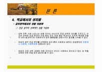 성차별에 관하여-11