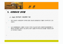 성차별에 관하여-13