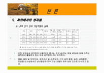 성차별에 관하여-14