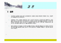 성차별에 관하여-18