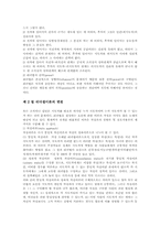 리더쉽 레포트-2