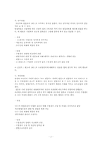 최종 면접 대비 가이드. 각 부문별 예상질문-2