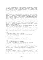 최종 면접 대비 가이드. 각 부문별 예상질문-3