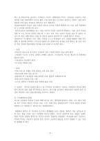 최종 면접 대비 가이드. 각 부문별 예상질문-4