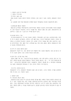 최종 면접 대비 가이드. 각 부문별 예상질문-7