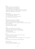 최종 면접 대비 가이드. 각 부문별 예상질문-10