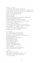 최종 면접 대비 가이드. 각 부문별 예상질문-13