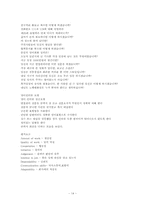 최종 면접 대비 가이드. 각 부문별 예상질문-14